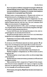 Беседы с Богом Книги 3-4: Беседы с Богом: Необычный Диалог