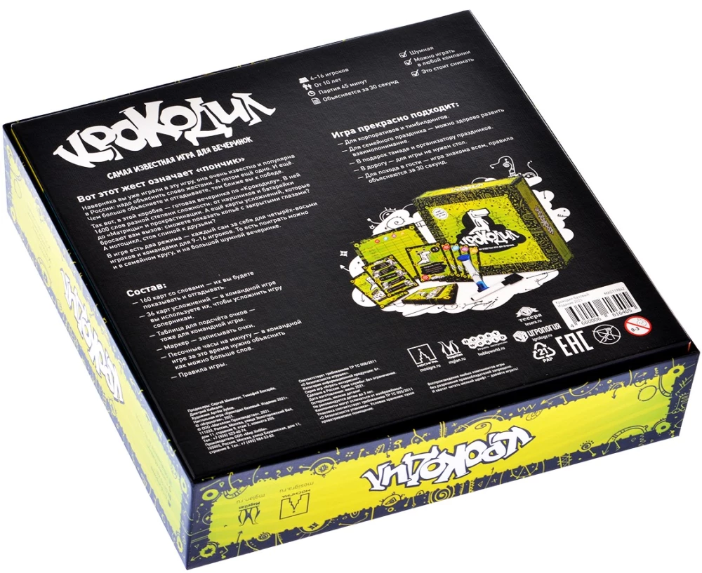 Board Game - Crocodile