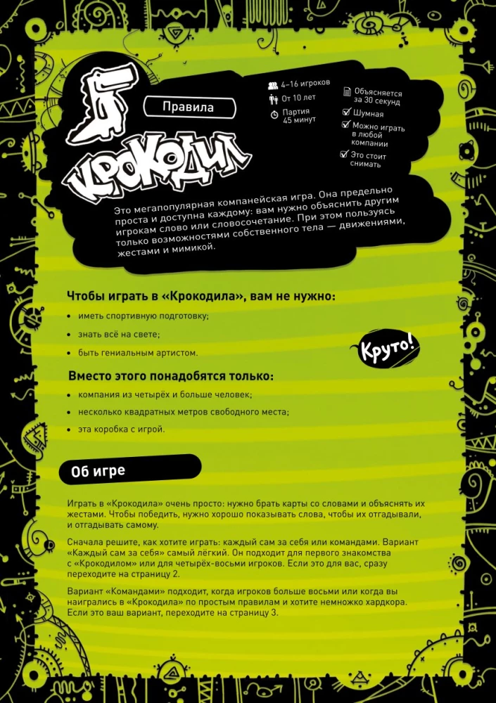 Gra planszowa - Krokodyl