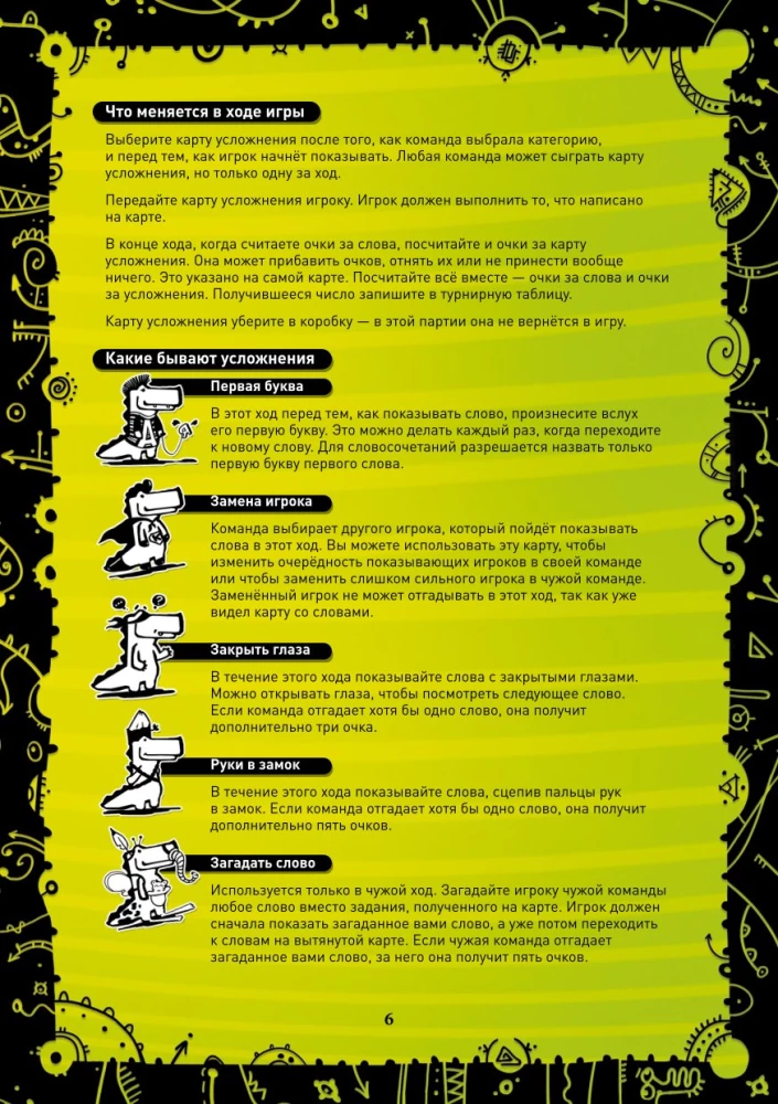 Gra planszowa - Krokodyl