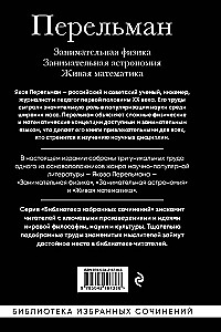 Zajmująca fizyka. Zajmująca astronomia. Żywa matematyka