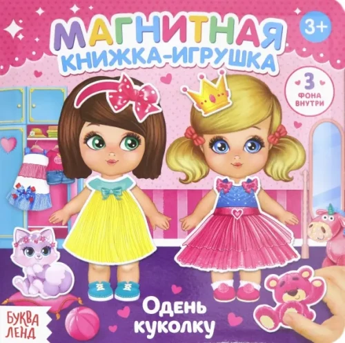 Magnetic Book Toy - Dress the Doll