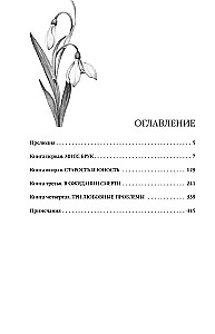 Middlemarch. Volume 1