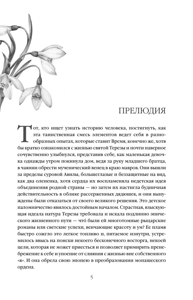 Middlemarch. Volume 1