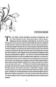 Middlemarch. Volume 1