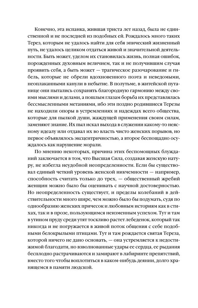Middlemarch. Volume 1