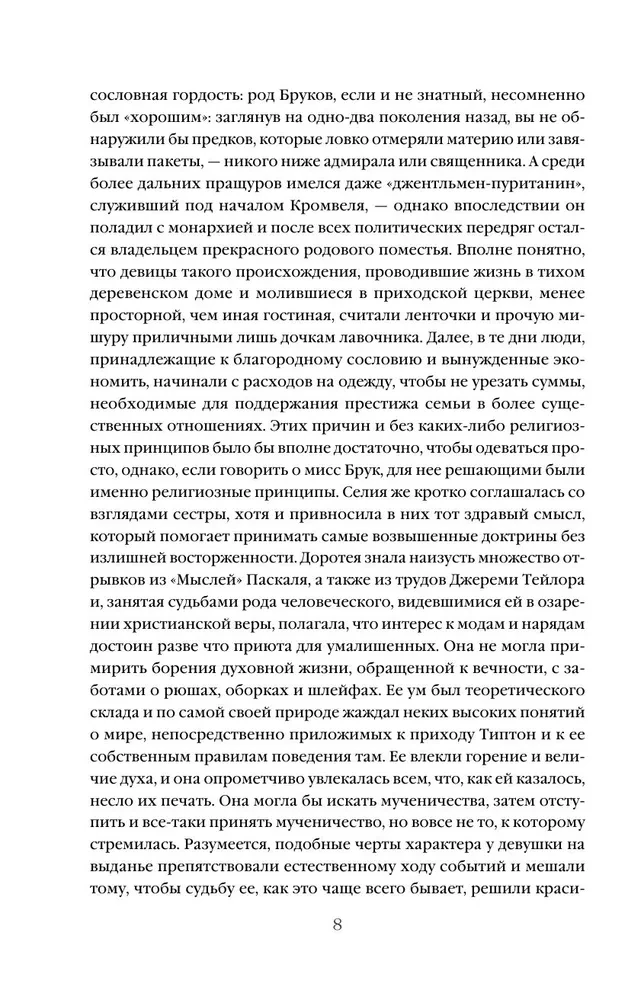 Middlemarch. Volume 1