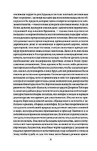 Middlemarch. Volume 1