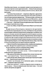 Middlemarch. Volume 1
