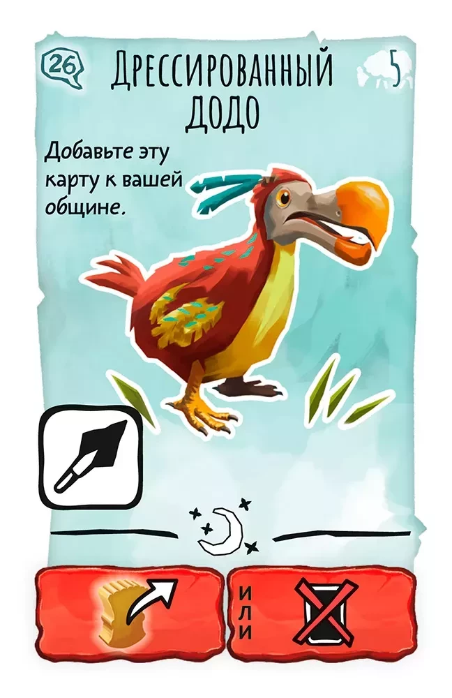 Gra planszowa - Paleo. Nowy początek (dodatek)