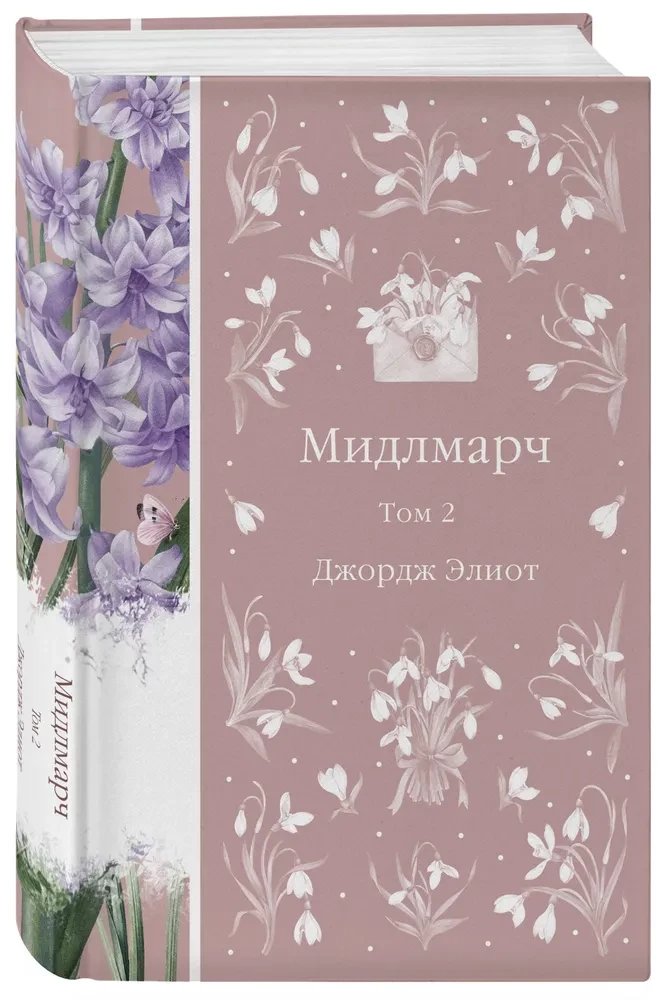 Middlemarch. Tom 2