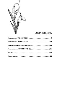 Middlemarch. Tom 2