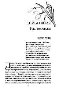 Middlemarch. Tom 2