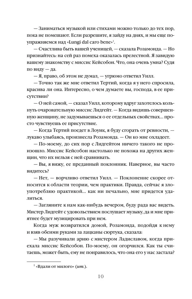 Middlemarch. Tom 2