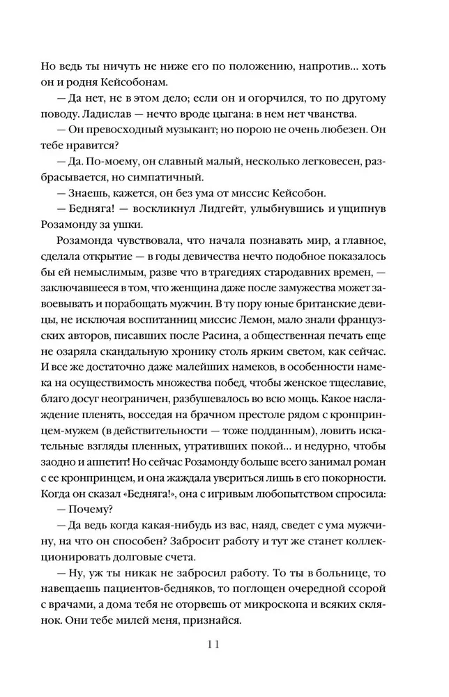 Middlemarch. Tom 2