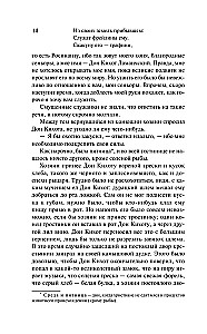Don Quixote
