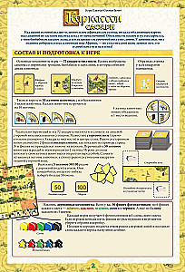 Board game - Carcassonne. Safari