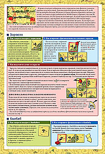 Board game - Carcassonne. Safari