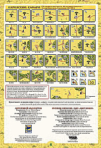 Board game - Carcassonne. Safari