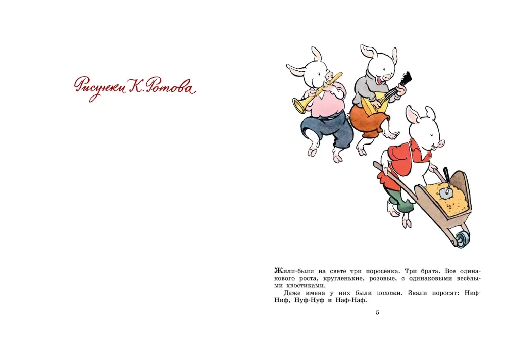 The Three Little Pigs
