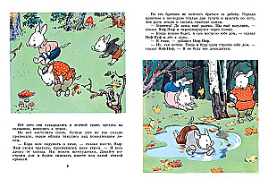 The Three Little Pigs