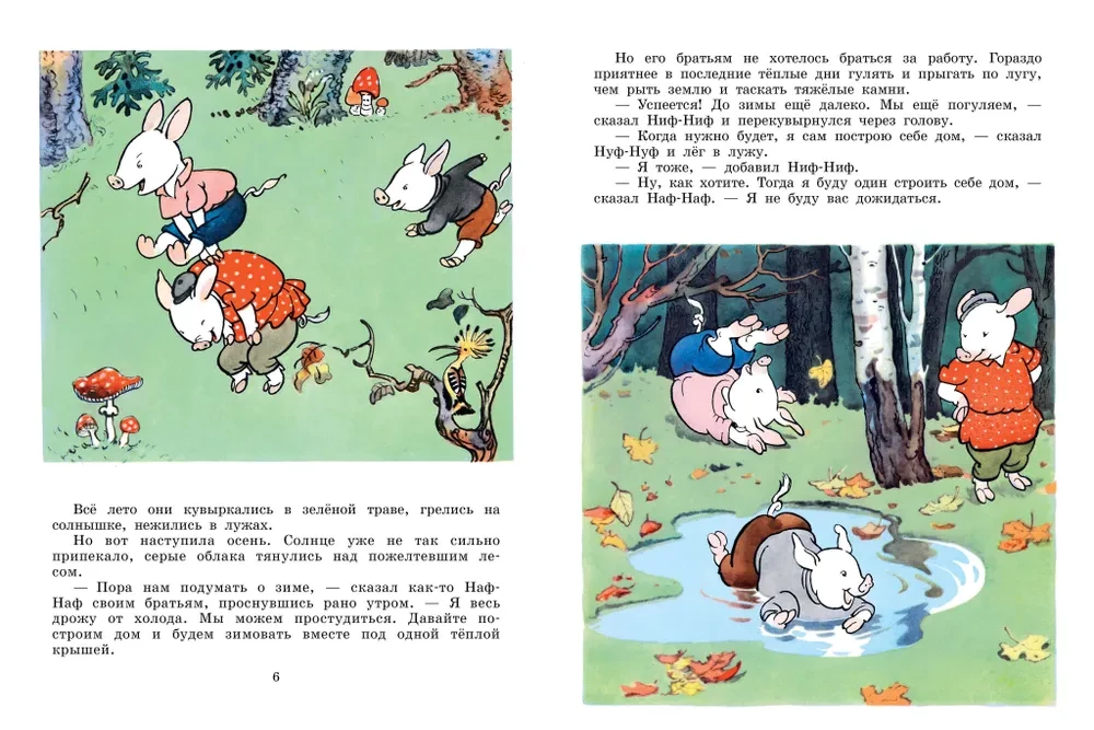 Die drei kleinen Schweinchen