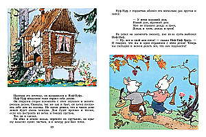 Die drei kleinen Schweinchen