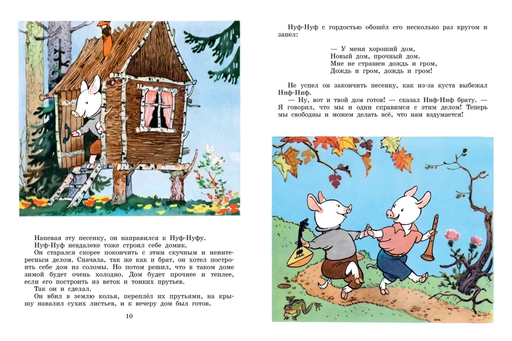 The Three Little Pigs