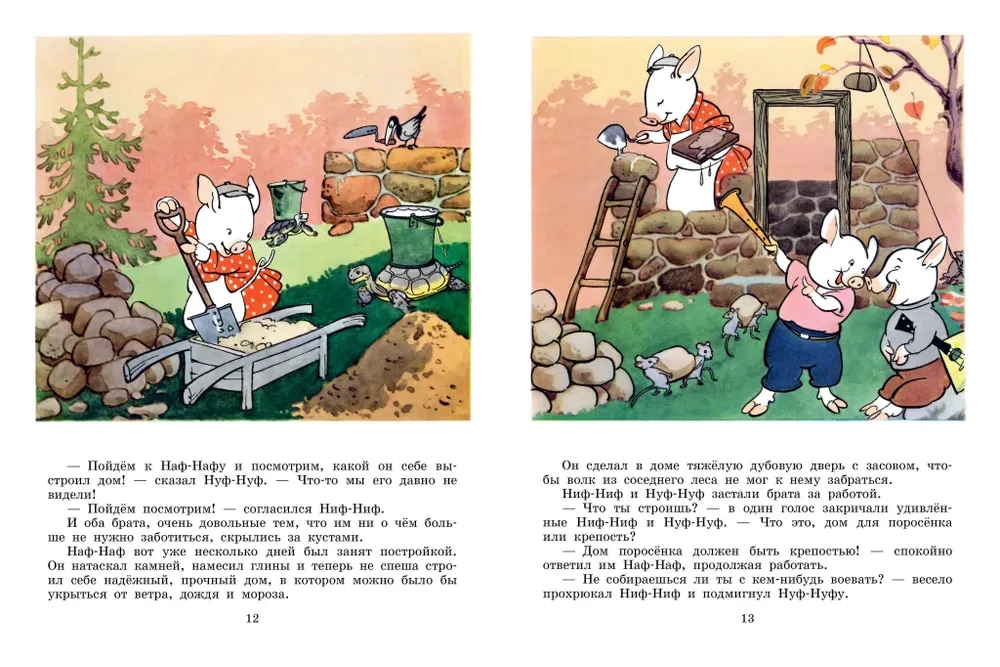 Die drei kleinen Schweinchen