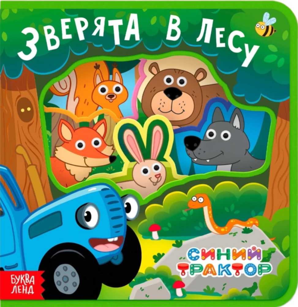 Blue Tractor. Forest Animals