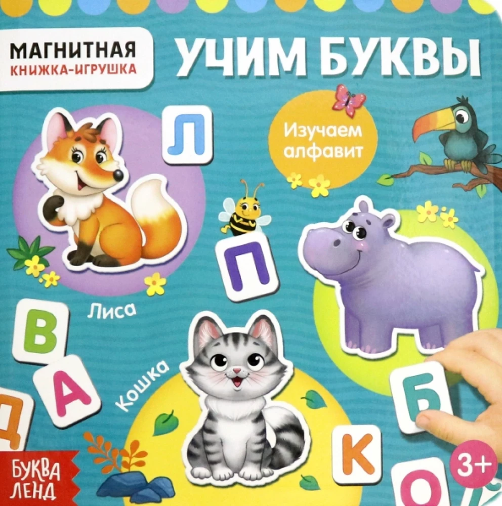 Magnetic Book-Game - Learning Letters