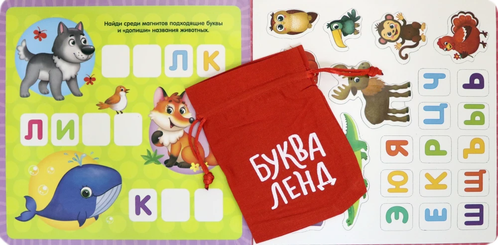 Magnetic Book-Game - Learning Letters