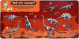 Magnetyczna książka-zabawka - W świecie dinozaurów