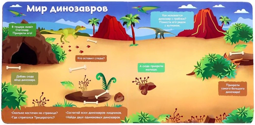 Magnetyczna książka-zabawka - W świecie dinozaurów