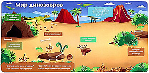 Magnetyczna książka-zabawka - W świecie dinozaurów