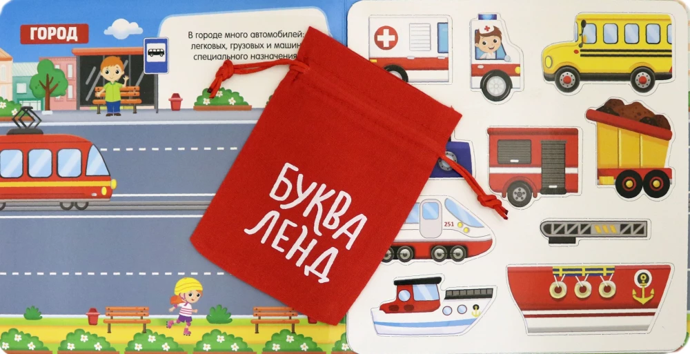 Magnetic Book-Toy - Transport