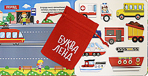 Magnetic Book-Toy - Transport