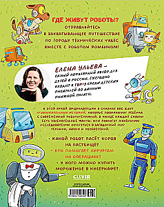Encyclopedia in Tales. Where Do Robots Live