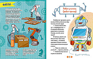 Encyclopedia in Tales. Where Do Robots Live