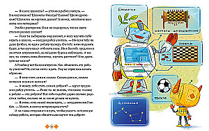 Encyclopedia in Tales. Where Do Robots Live