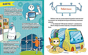 Encyclopedia in Tales. Where Do Robots Live