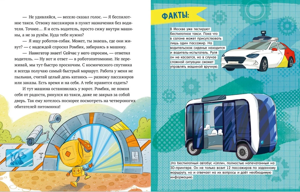 Encyclopedia in Tales. Where Do Robots Live