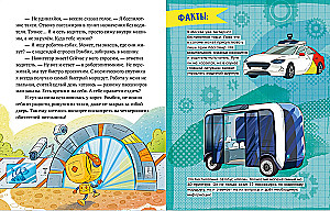 Encyclopedia in Tales. Where Do Robots Live