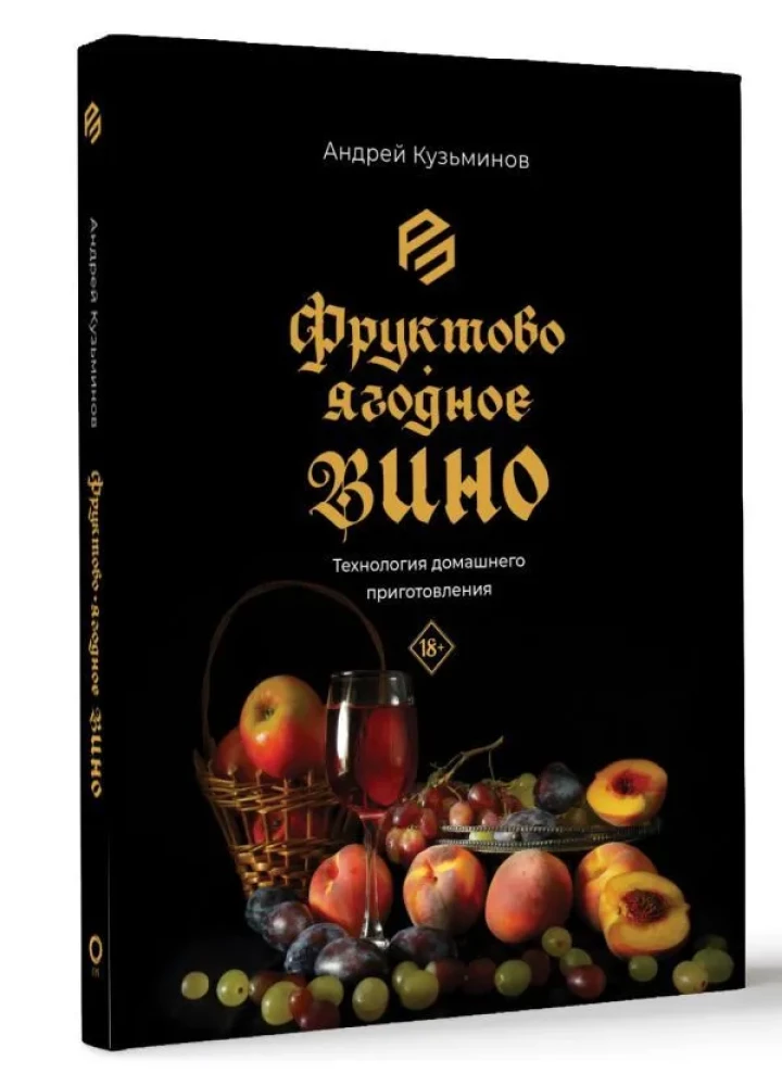 Wino owocowo-jagodne. Technologia domowego przygotowania