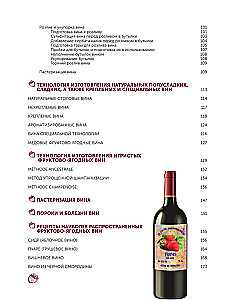 Wino owocowo-jagodne. Technologia domowego przygotowania