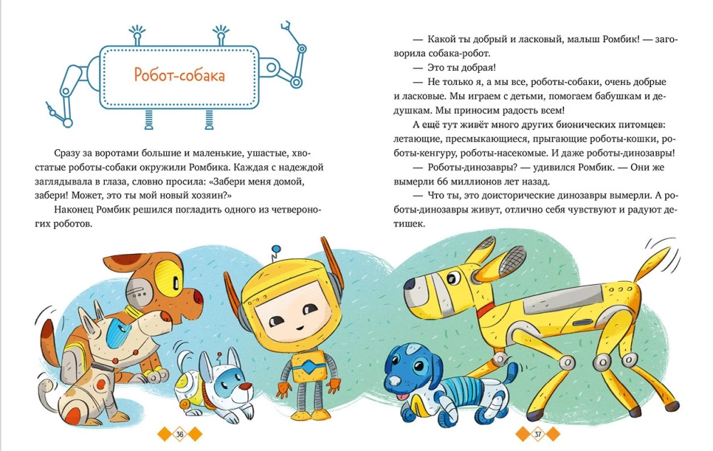 Encyclopedia in Tales. Where Do Robots Live