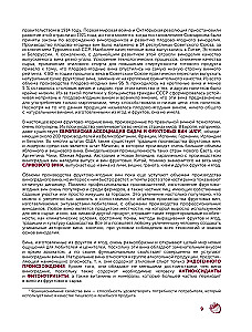 Wino owocowo-jagodne. Technologia domowego przygotowania