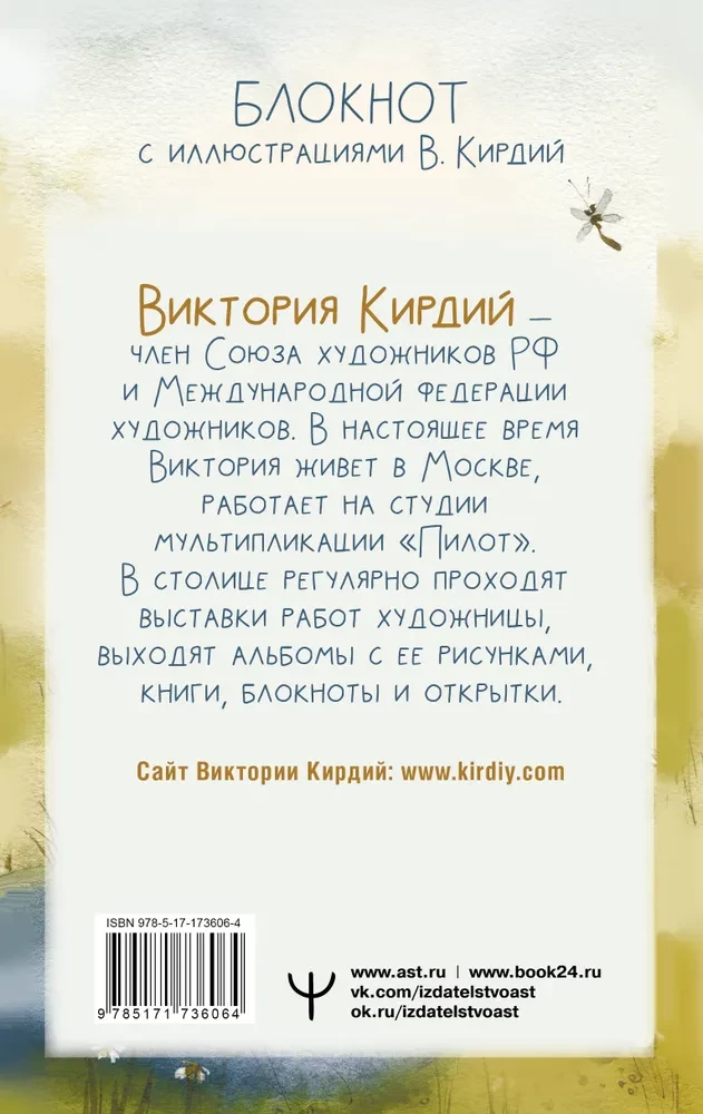 Małe radości. Notuj i inspiruj się