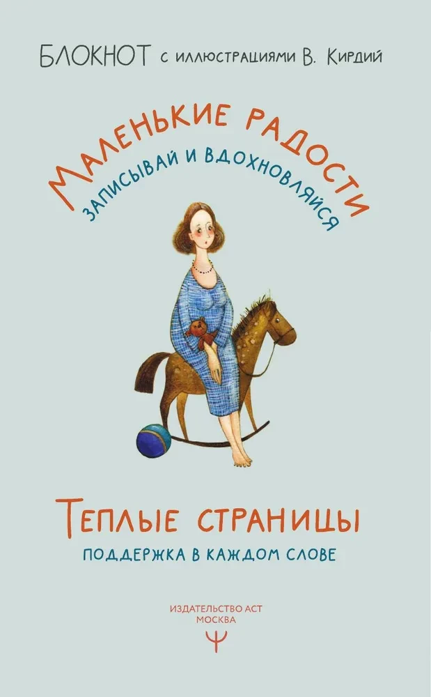 Małe radości. Notuj i inspiruj się