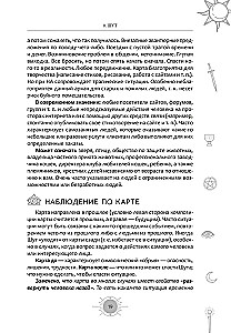 A New Perspective on the Rider-Waite Tarot Deck in Modern Conditions. Part I. Major Arcana